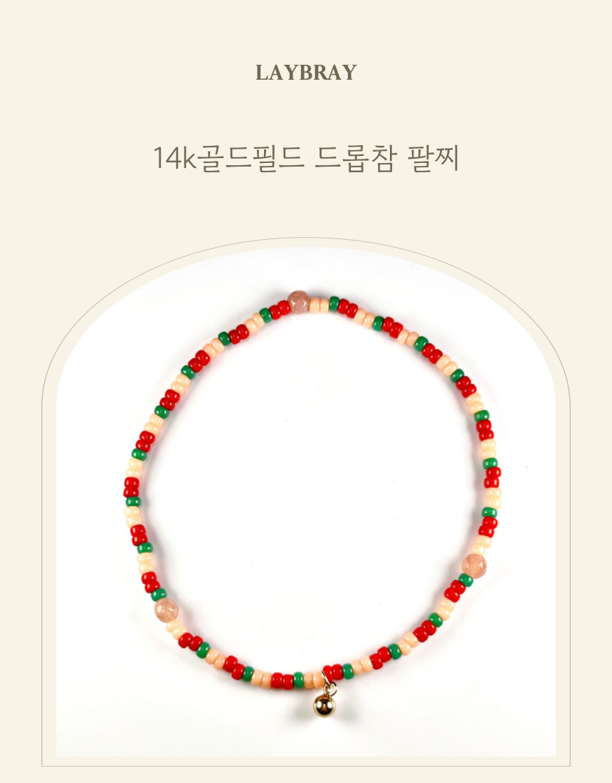 14k골드필드 드롭참 팔찌
